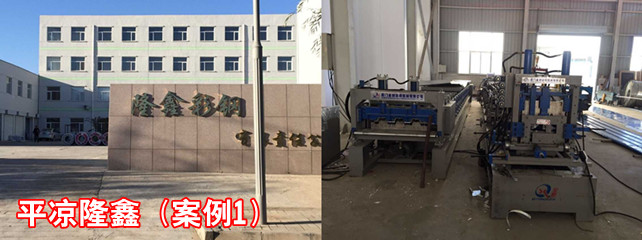 平涼隆鑫_副本.jpg